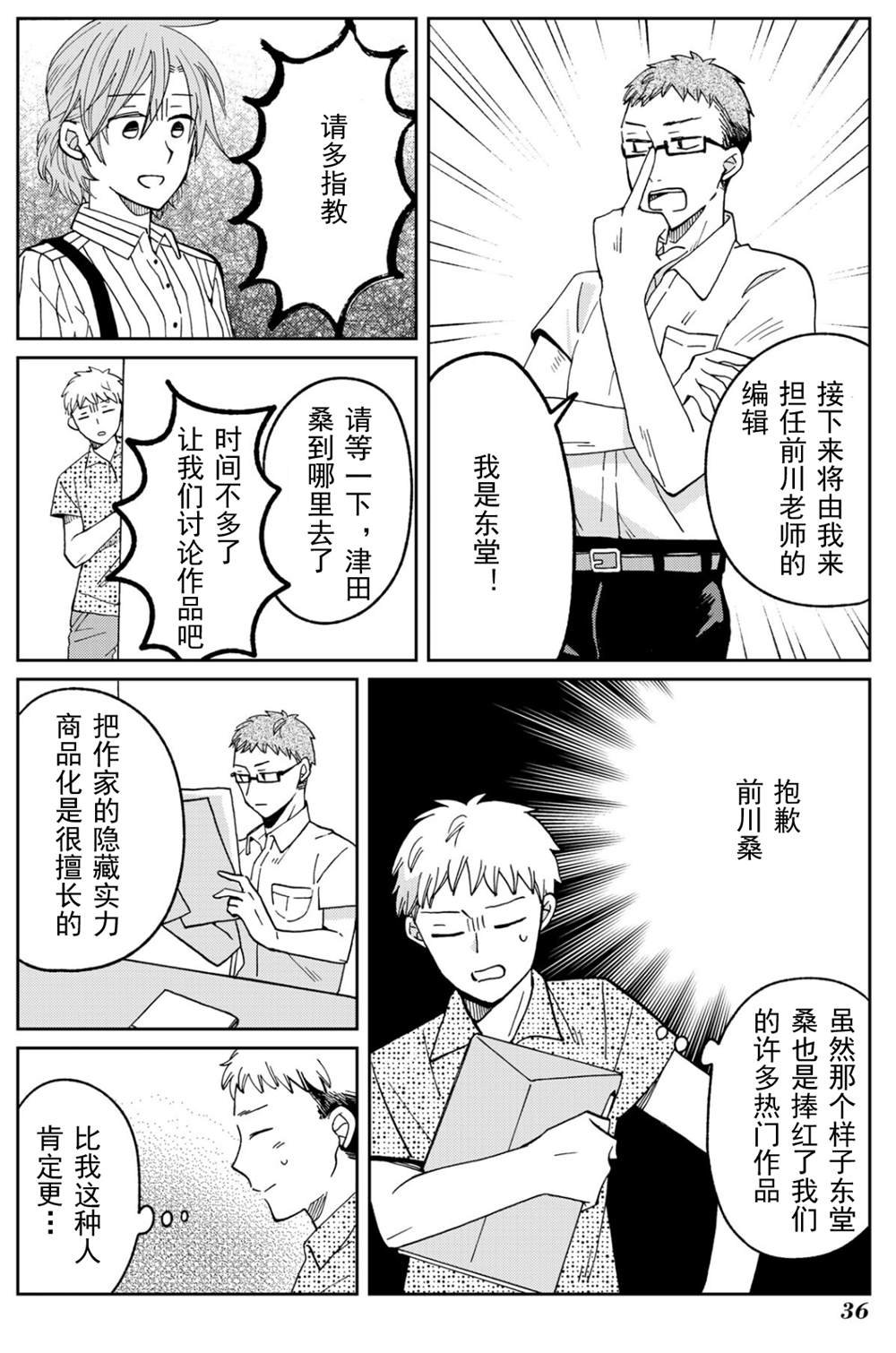 第16话