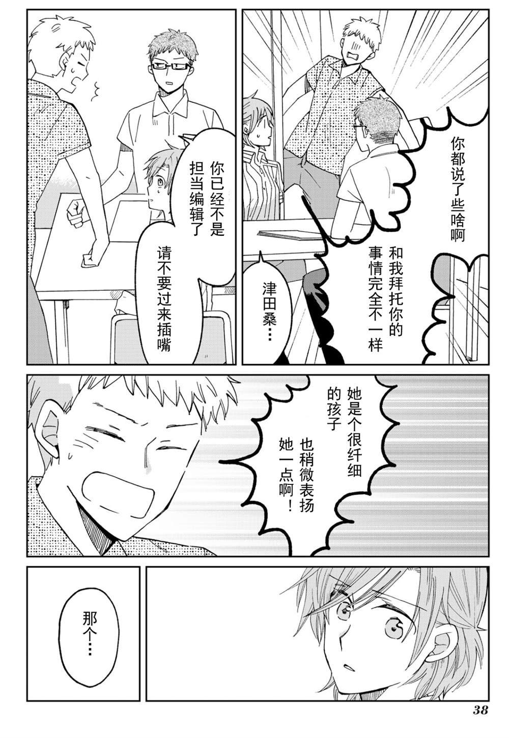 第16话