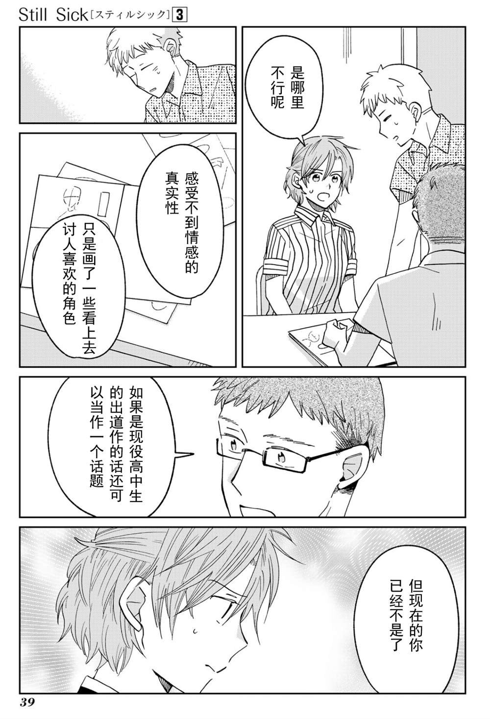第16话