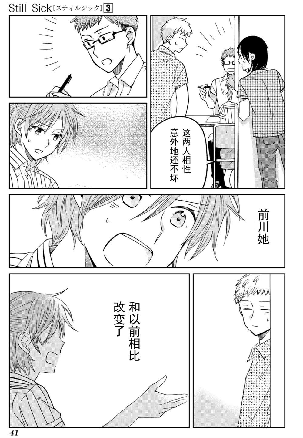 第16话