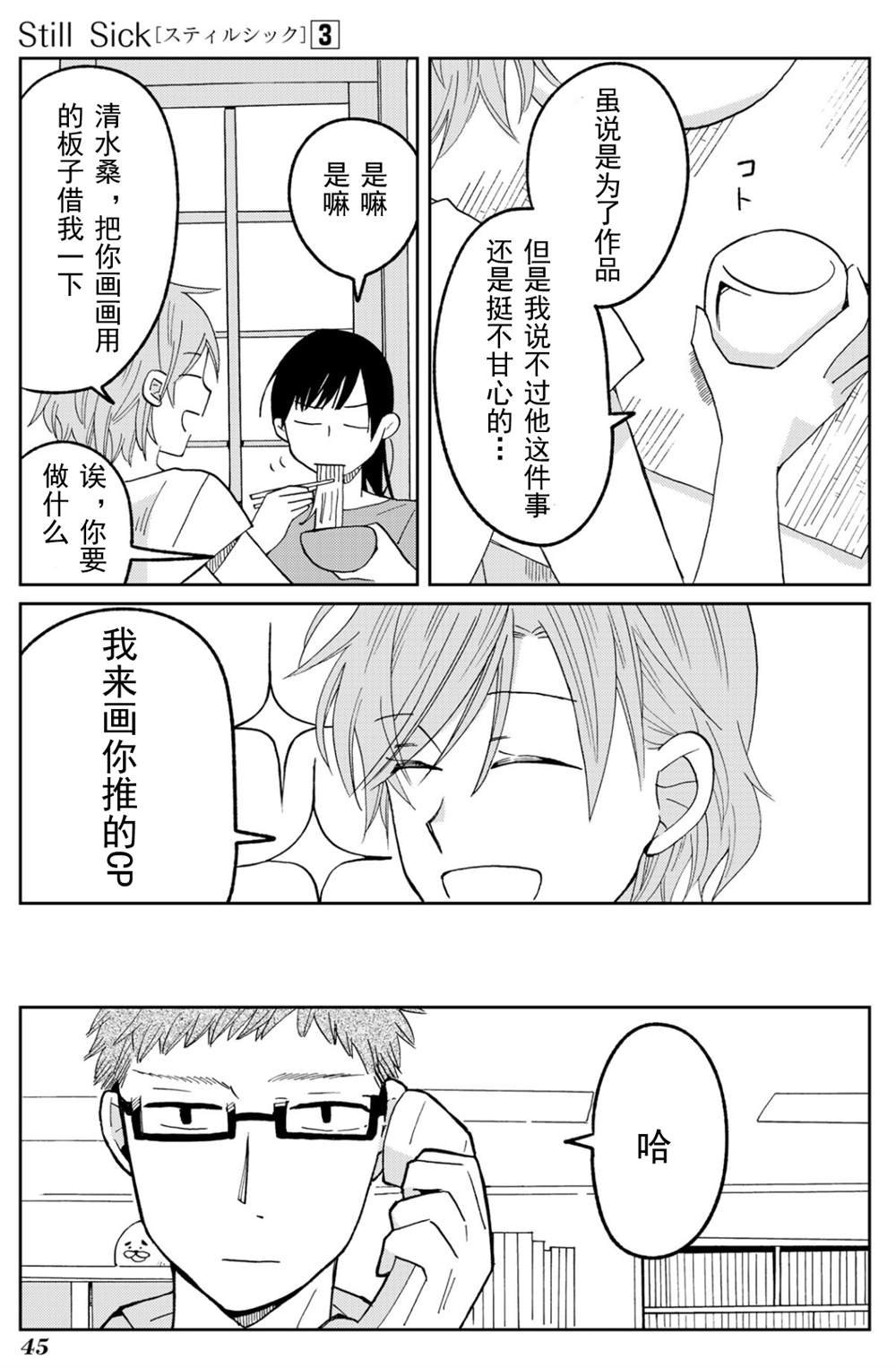 第16话