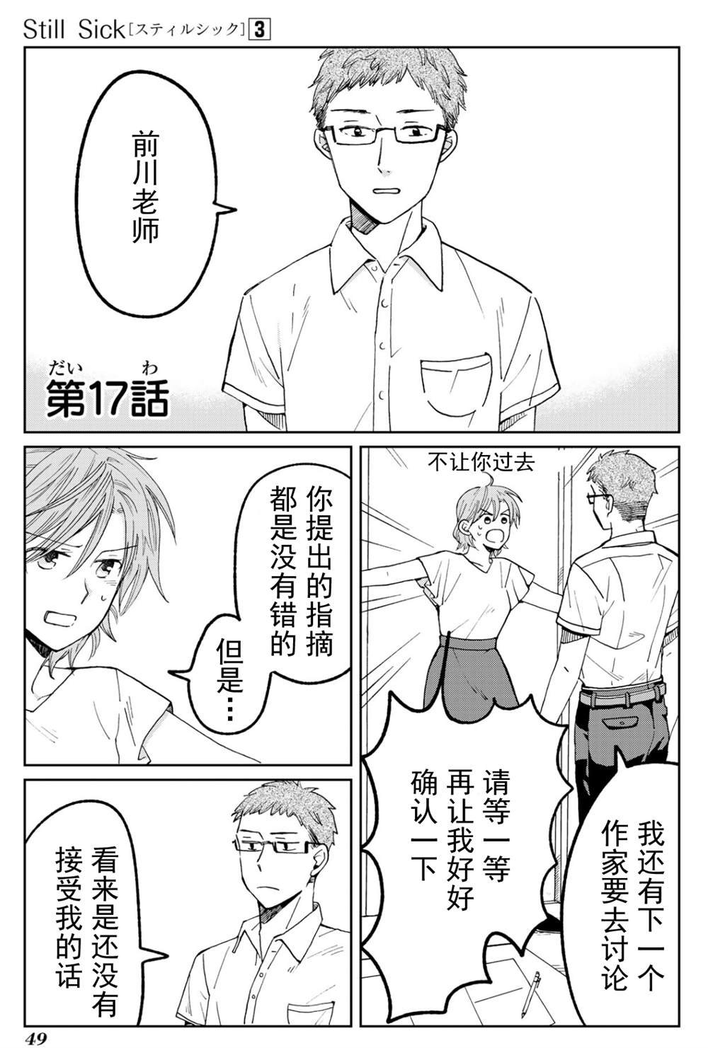 第17话