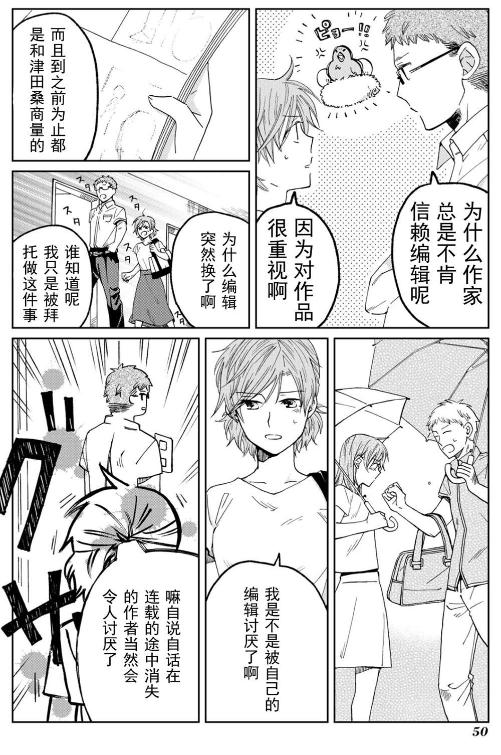 第17话