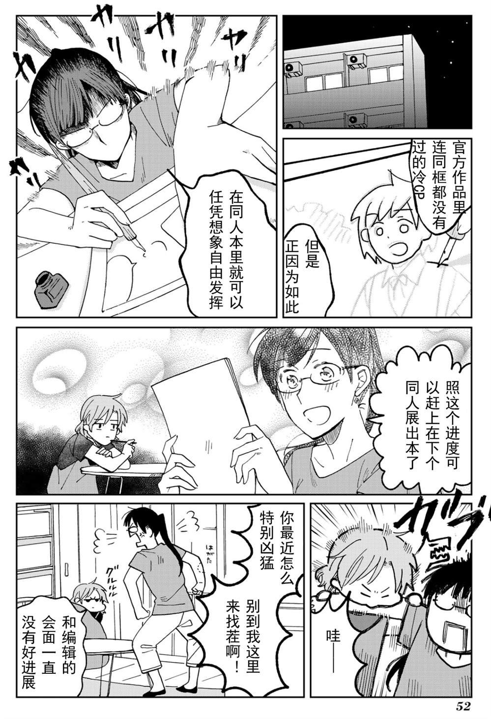 第17话