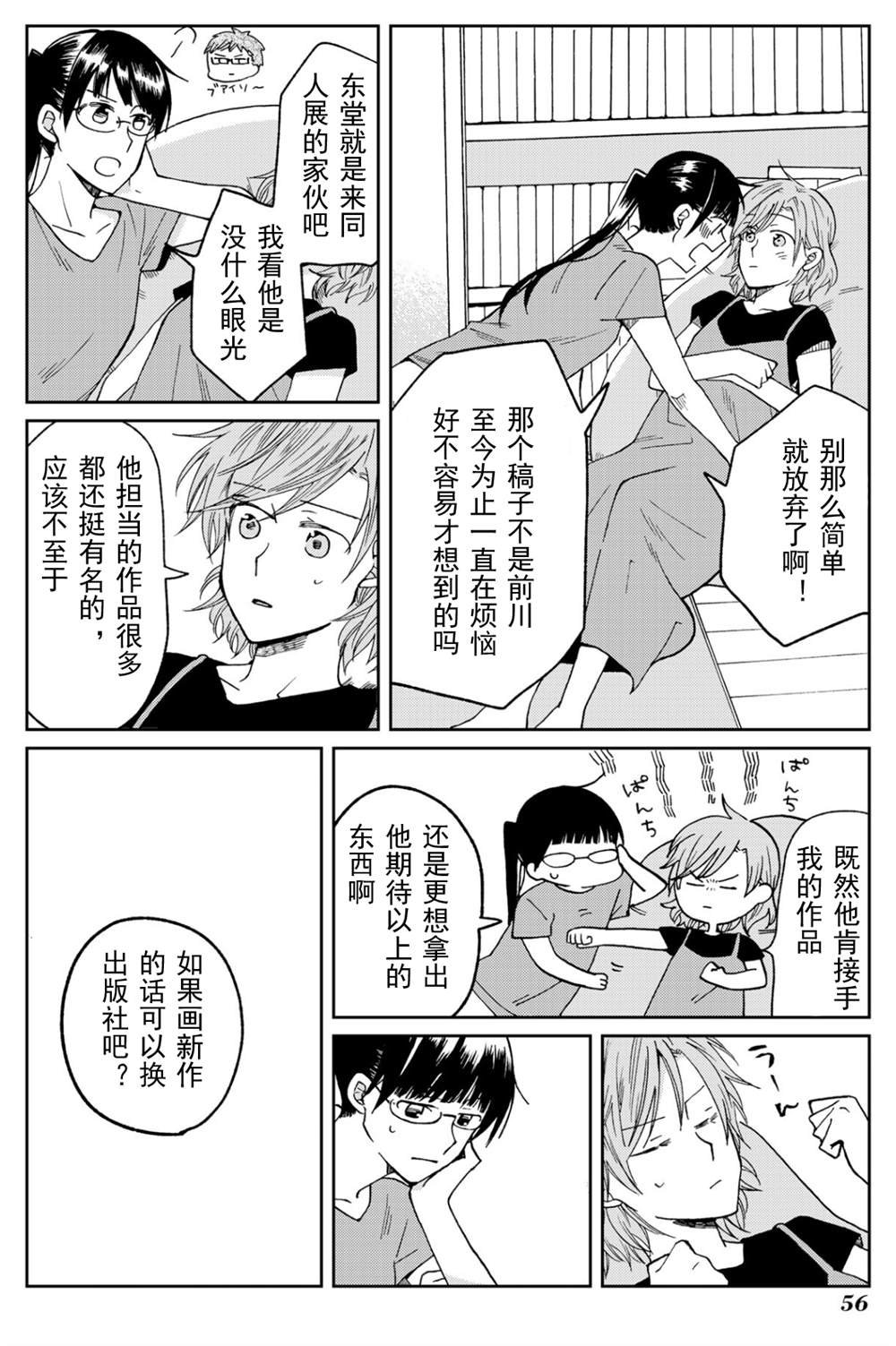 第17话