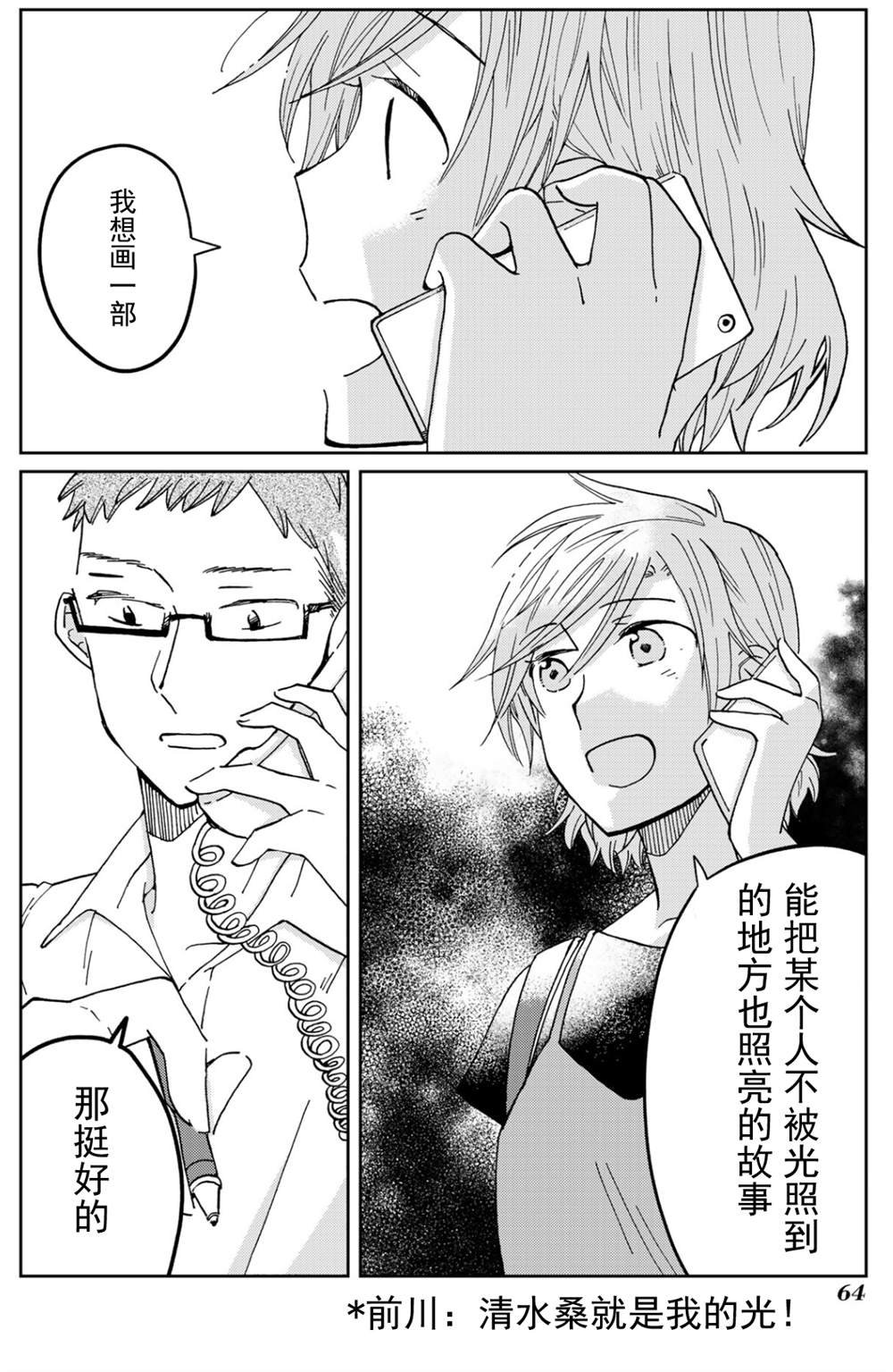 第17话