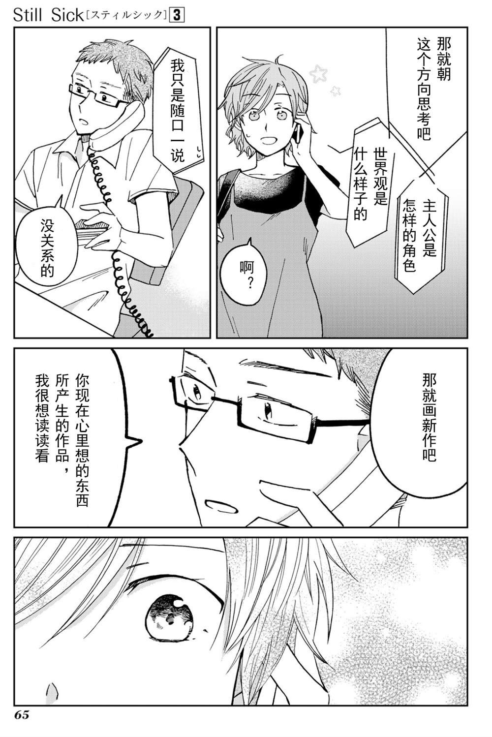 第17话