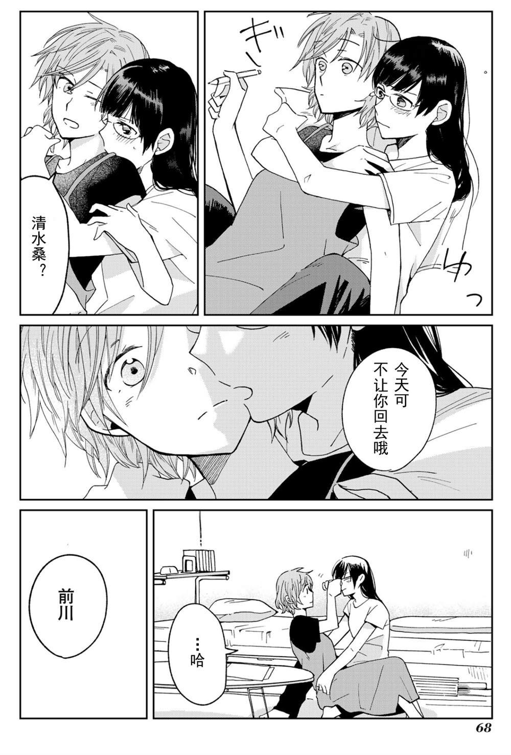 第17话