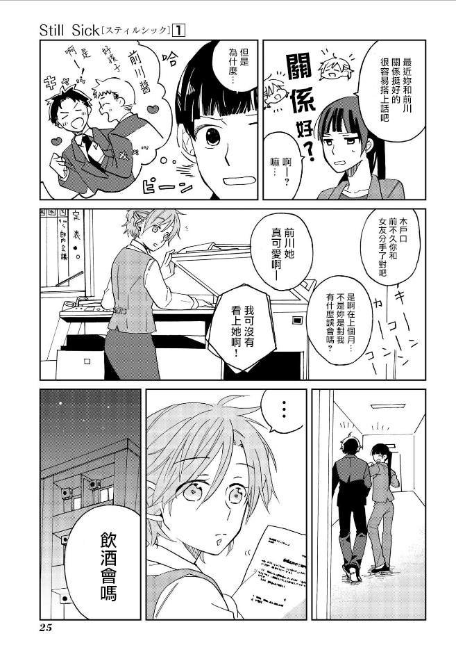 第2话
