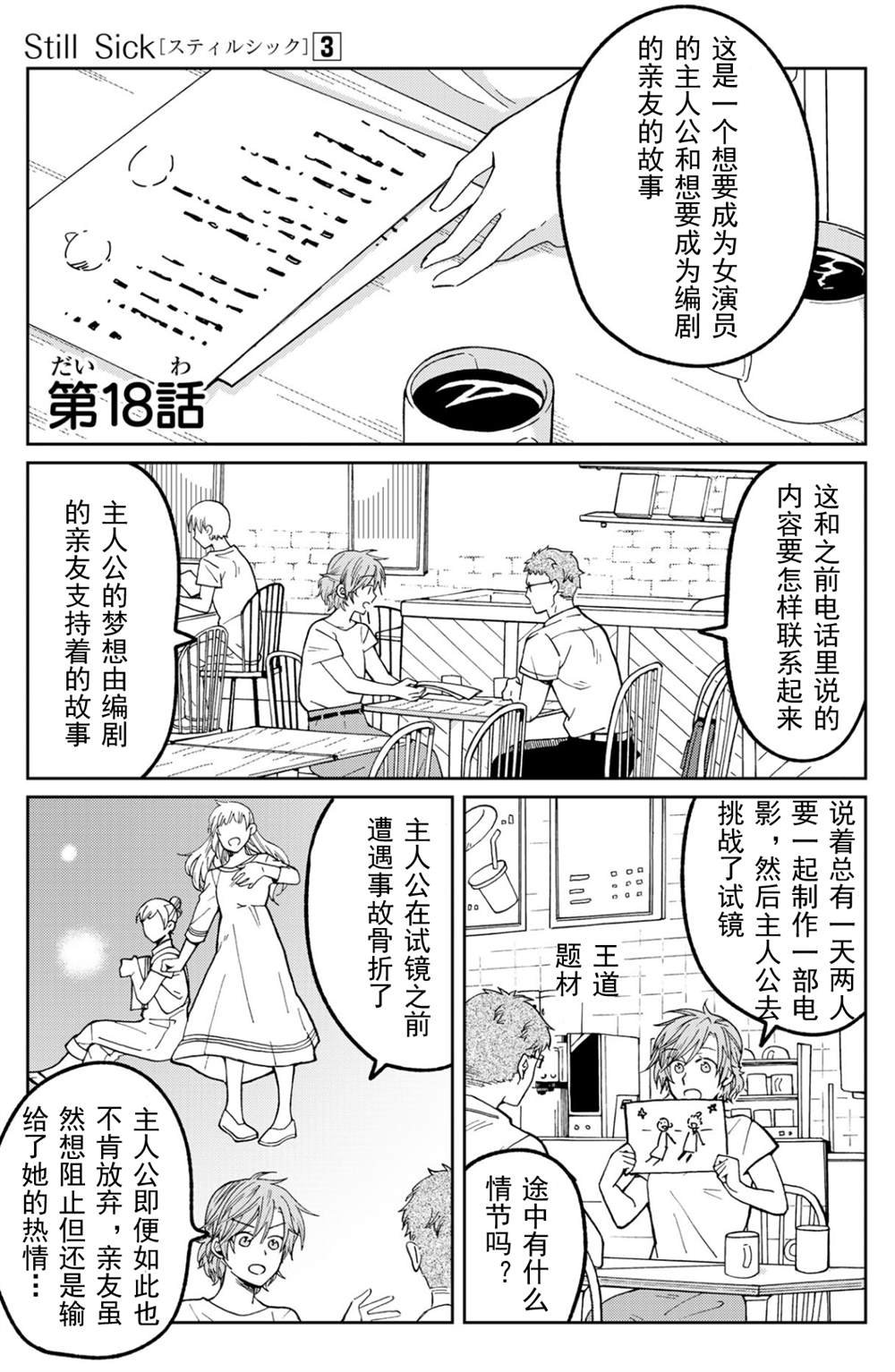 第18话