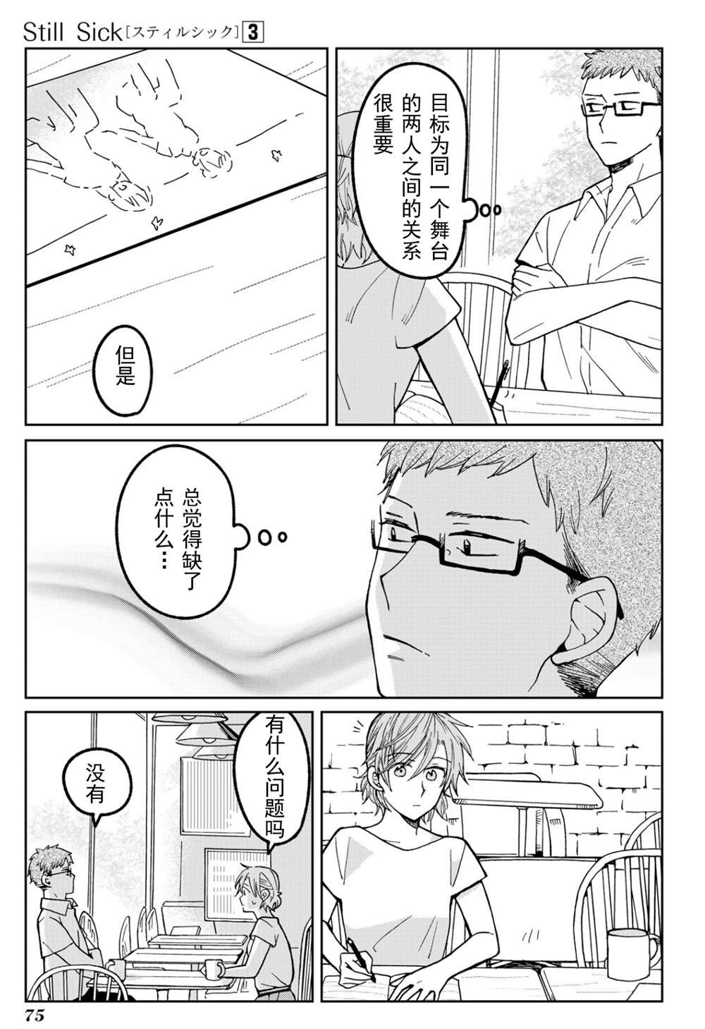 第18话