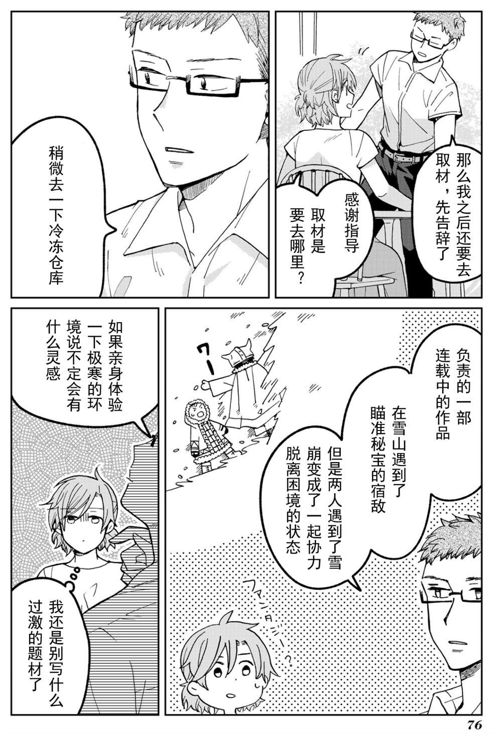 第18话