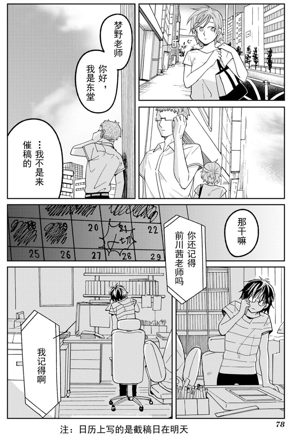 第18话