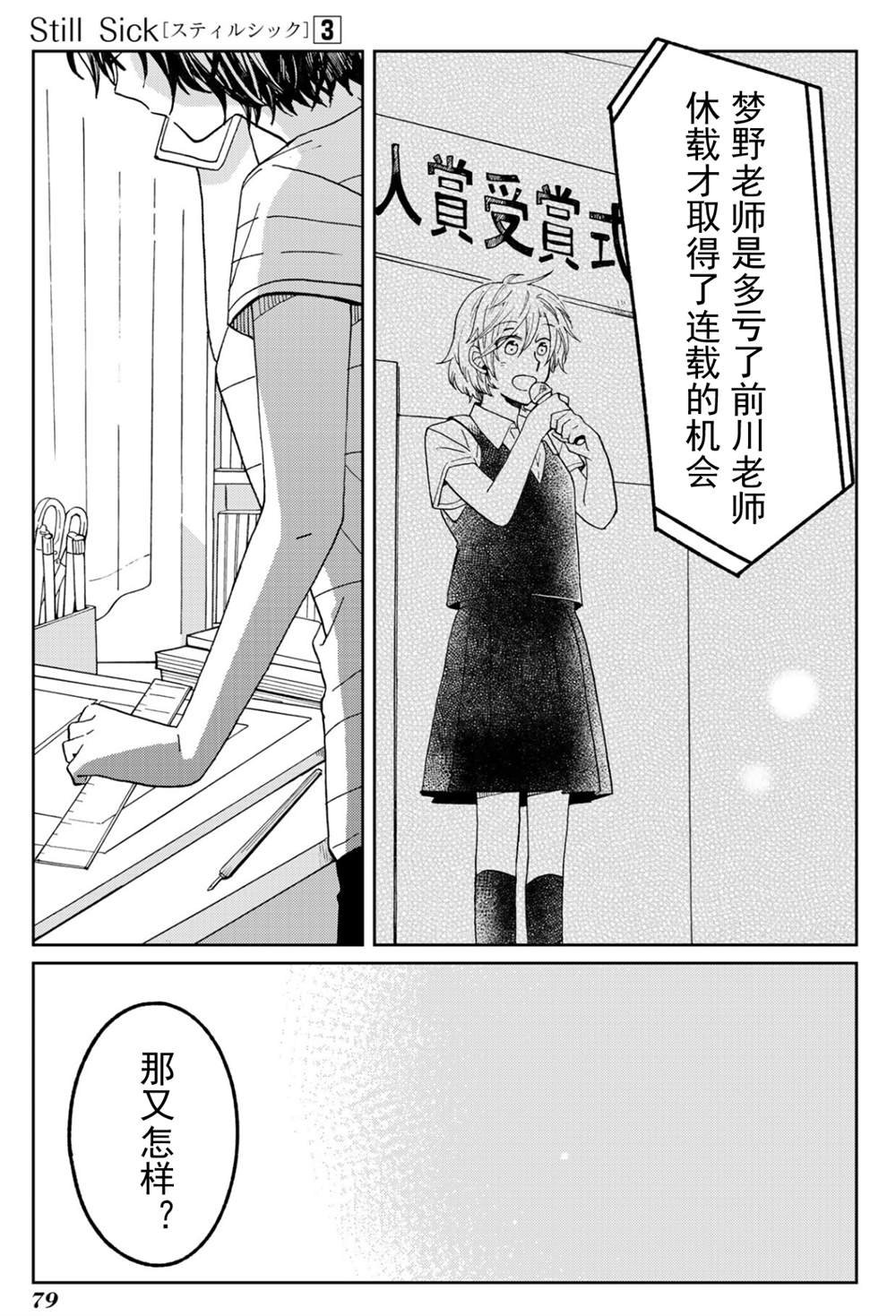 第18话