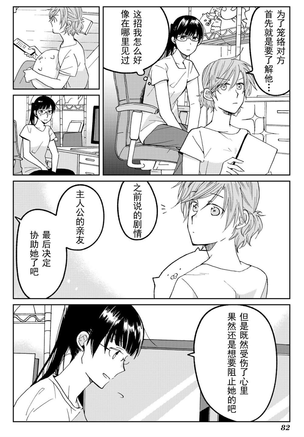 第18话