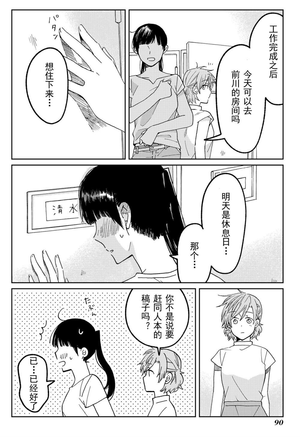 第18话