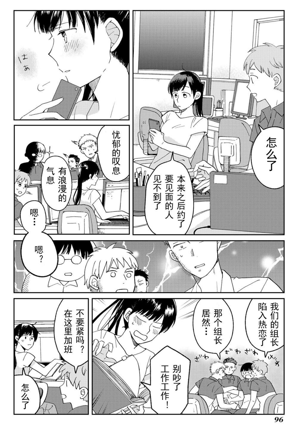 第19话