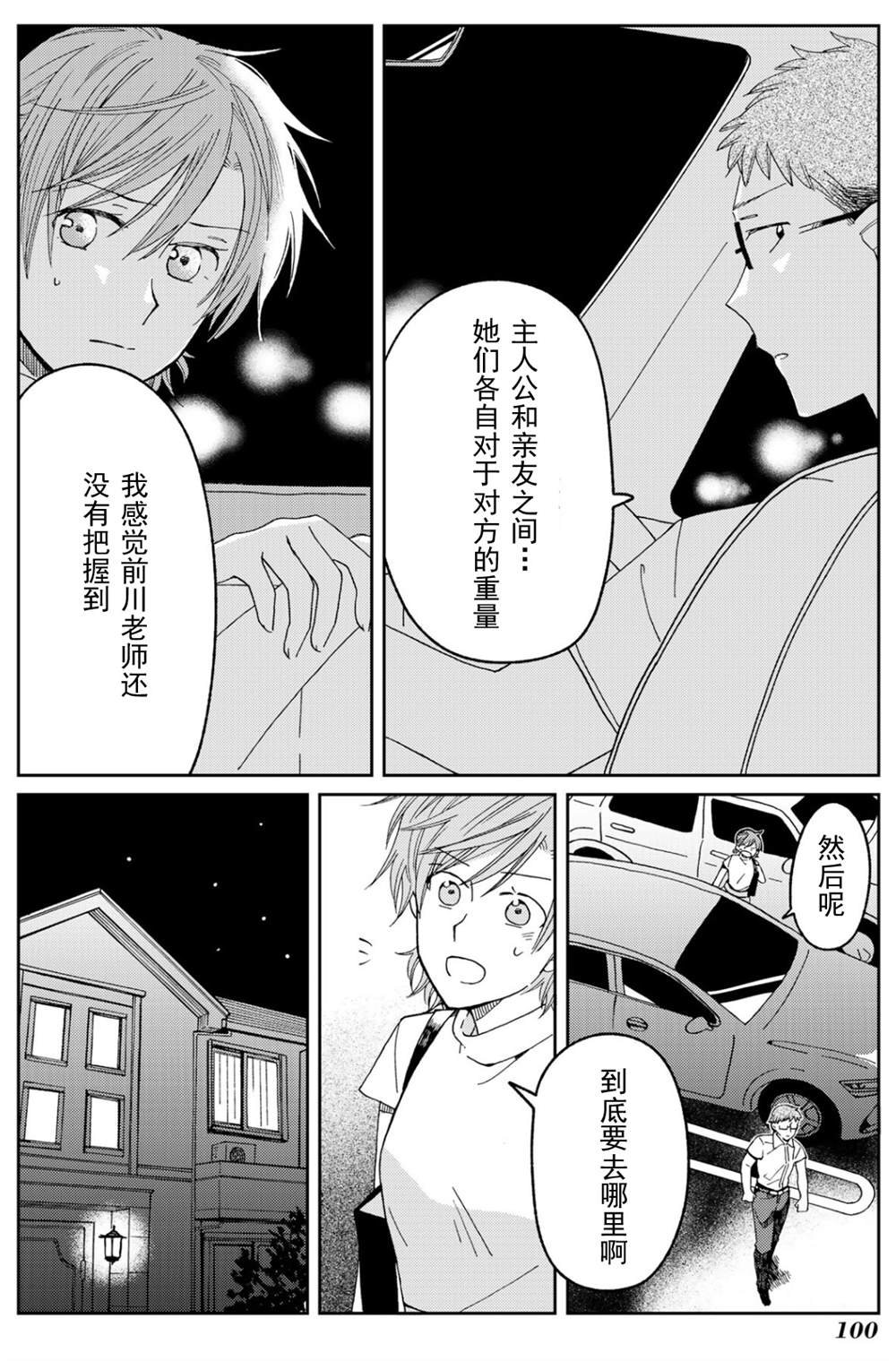 第19话