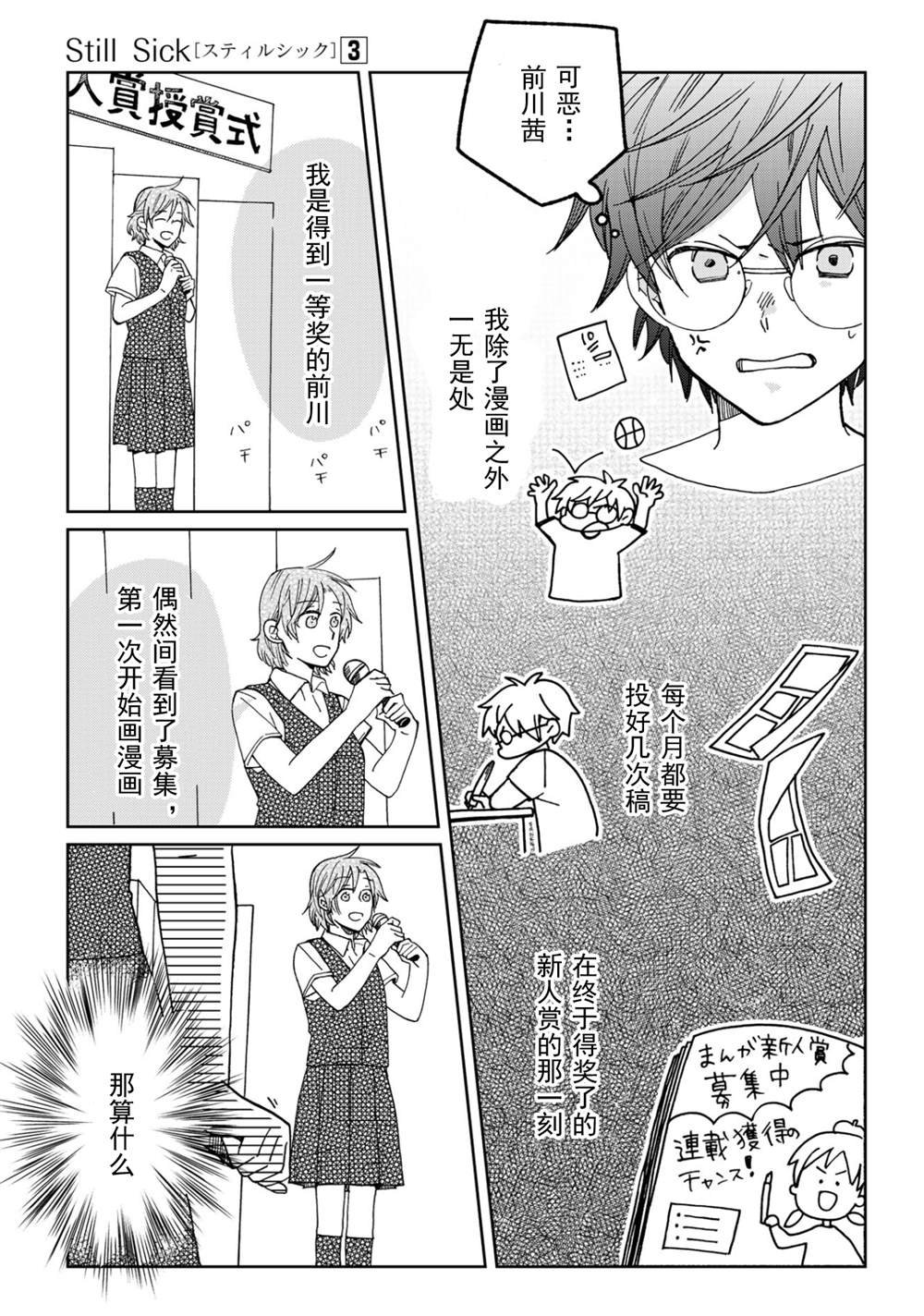 第19话
