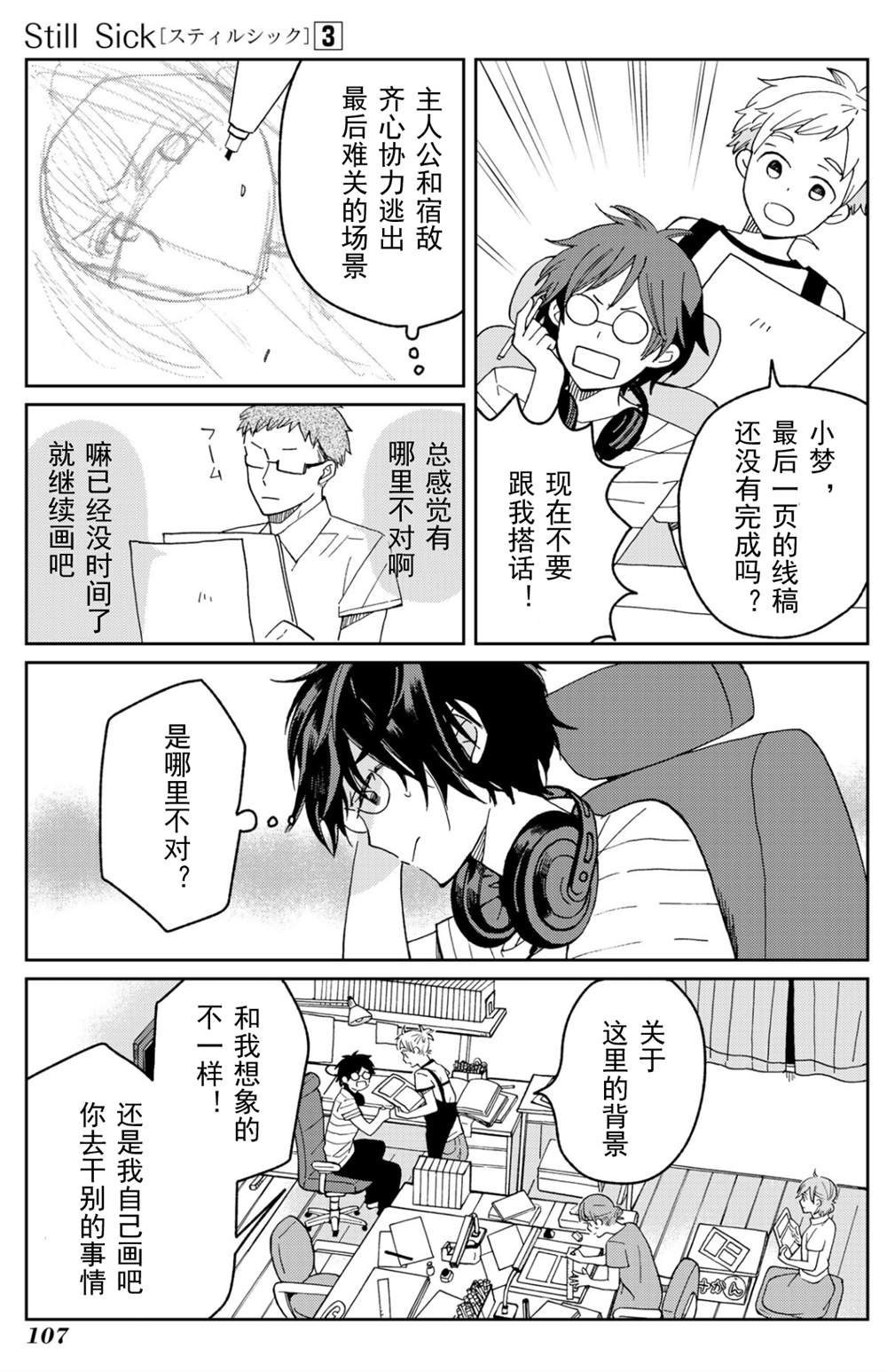 第19话