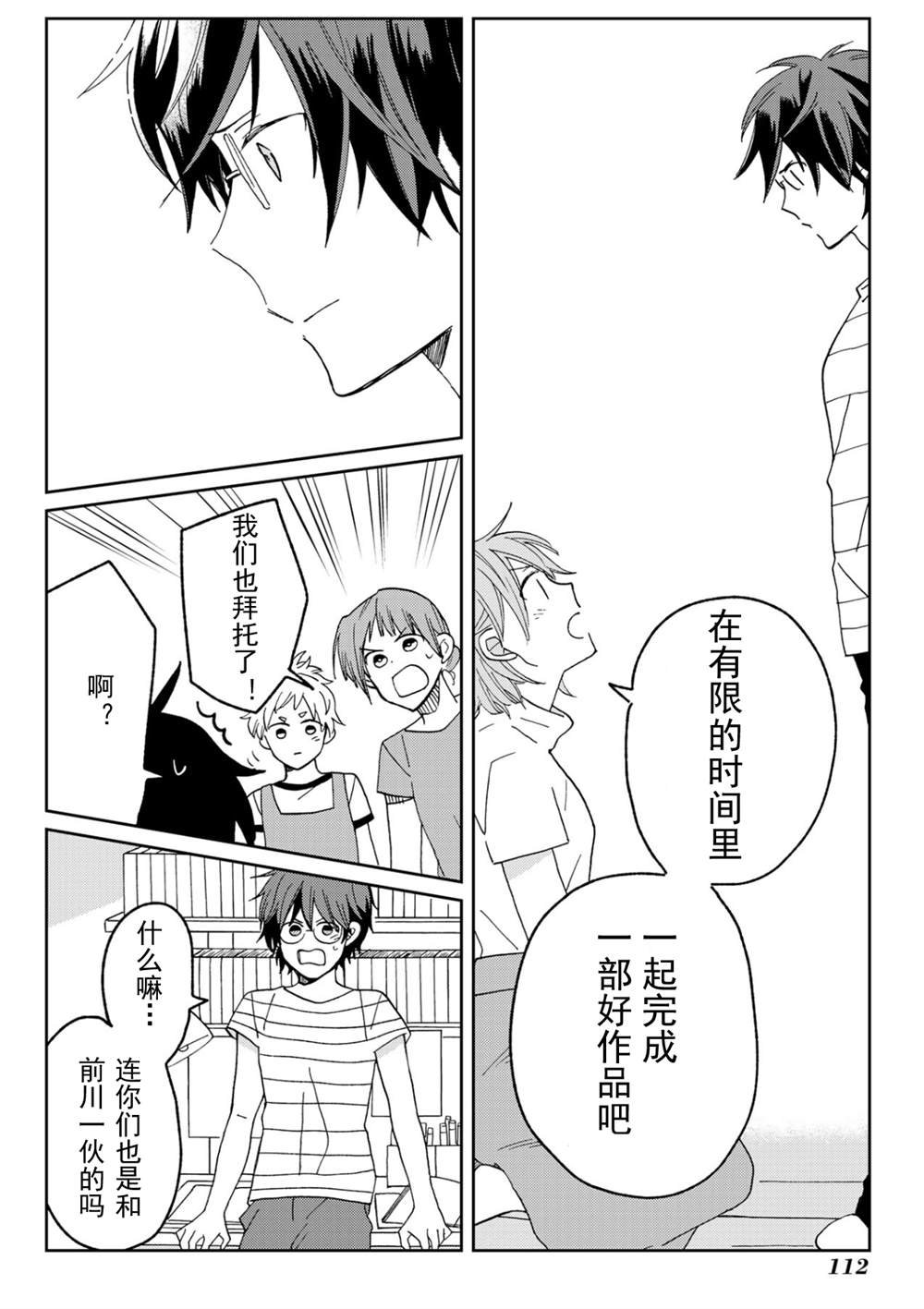 第19话