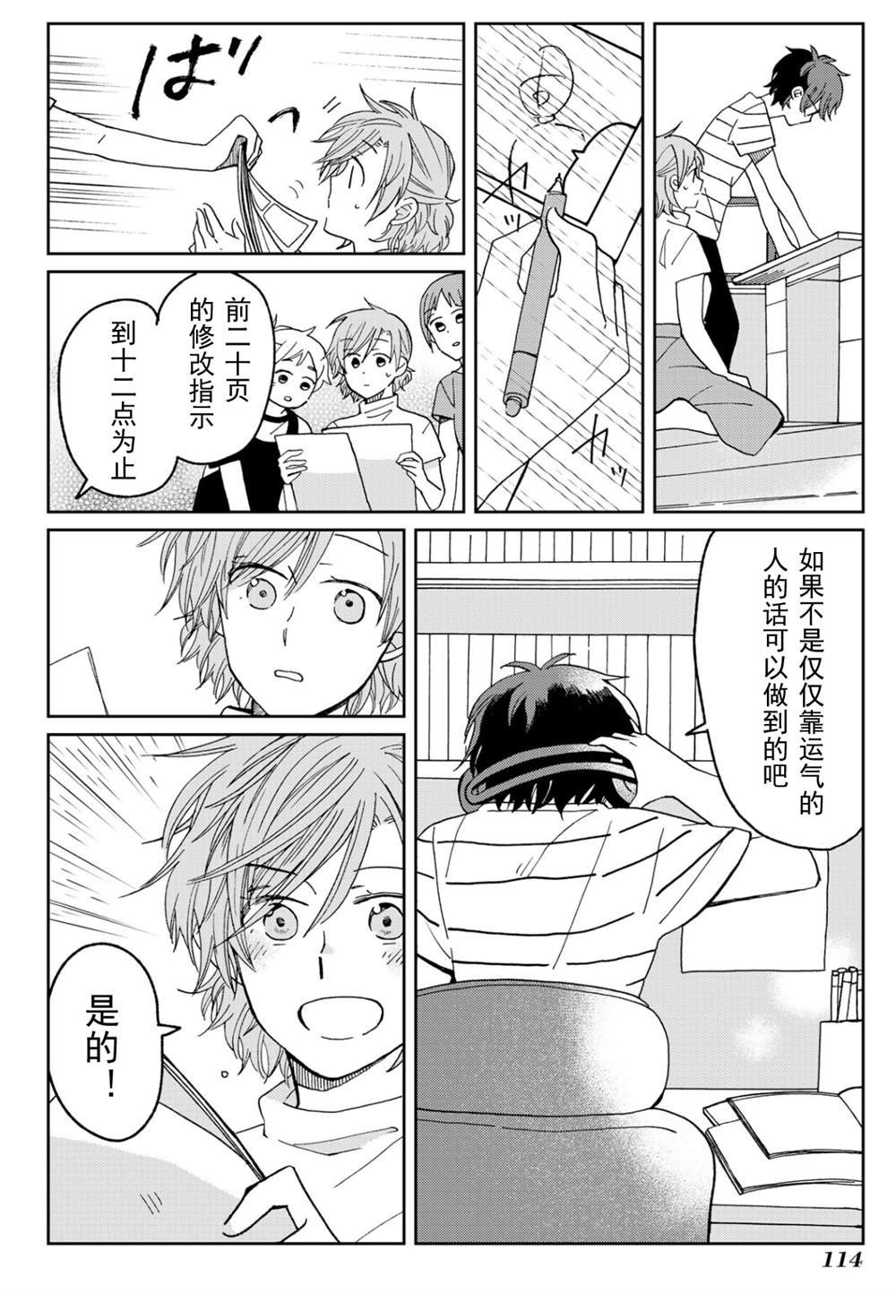 第19话