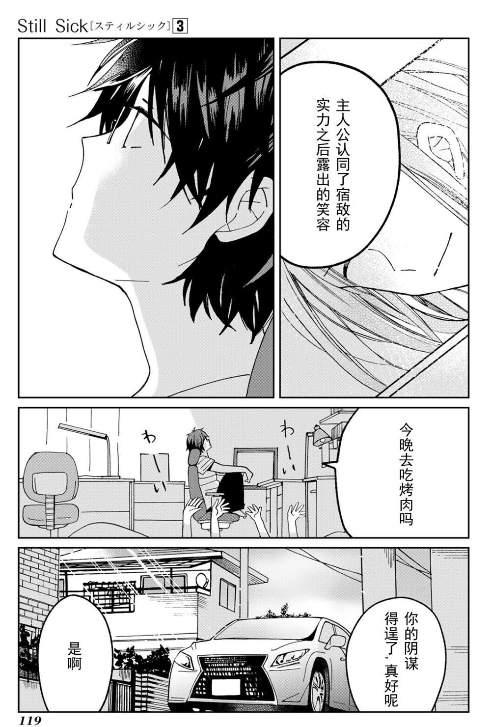 第19话