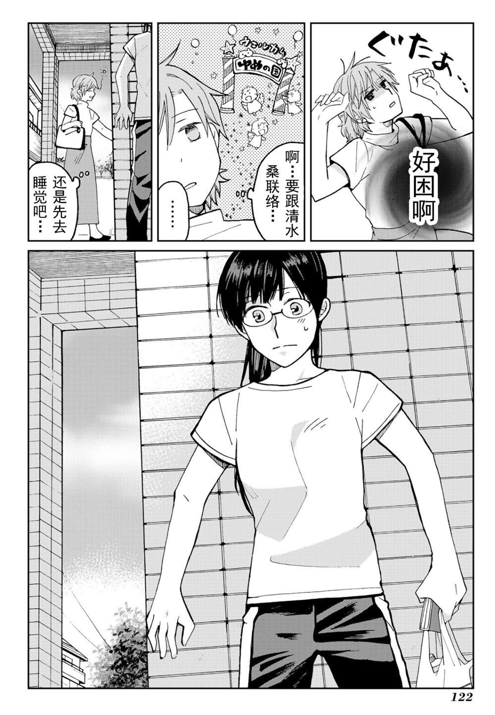 第19话