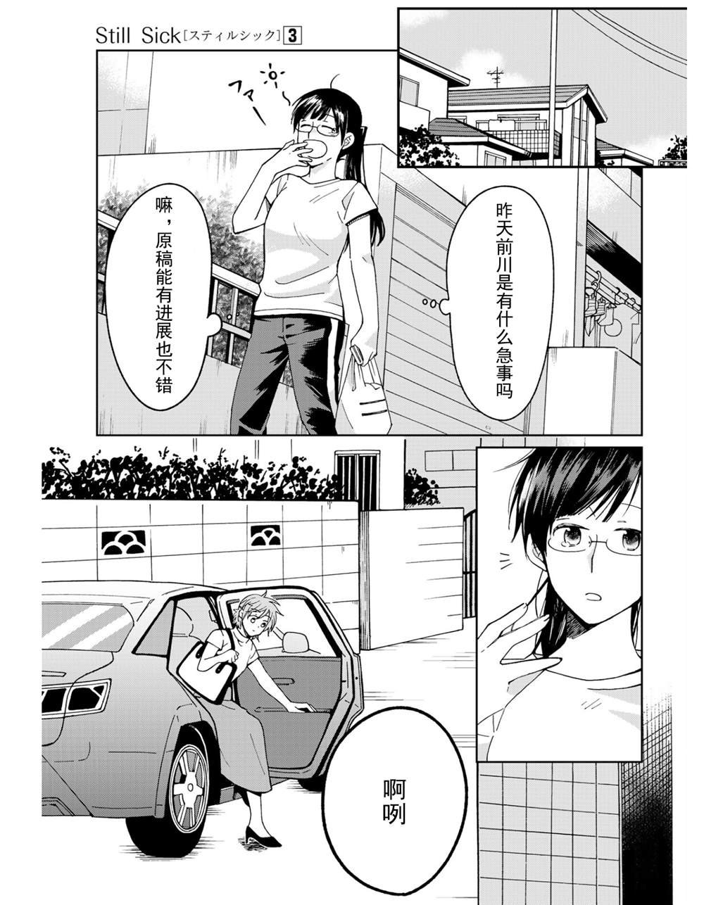 第20话