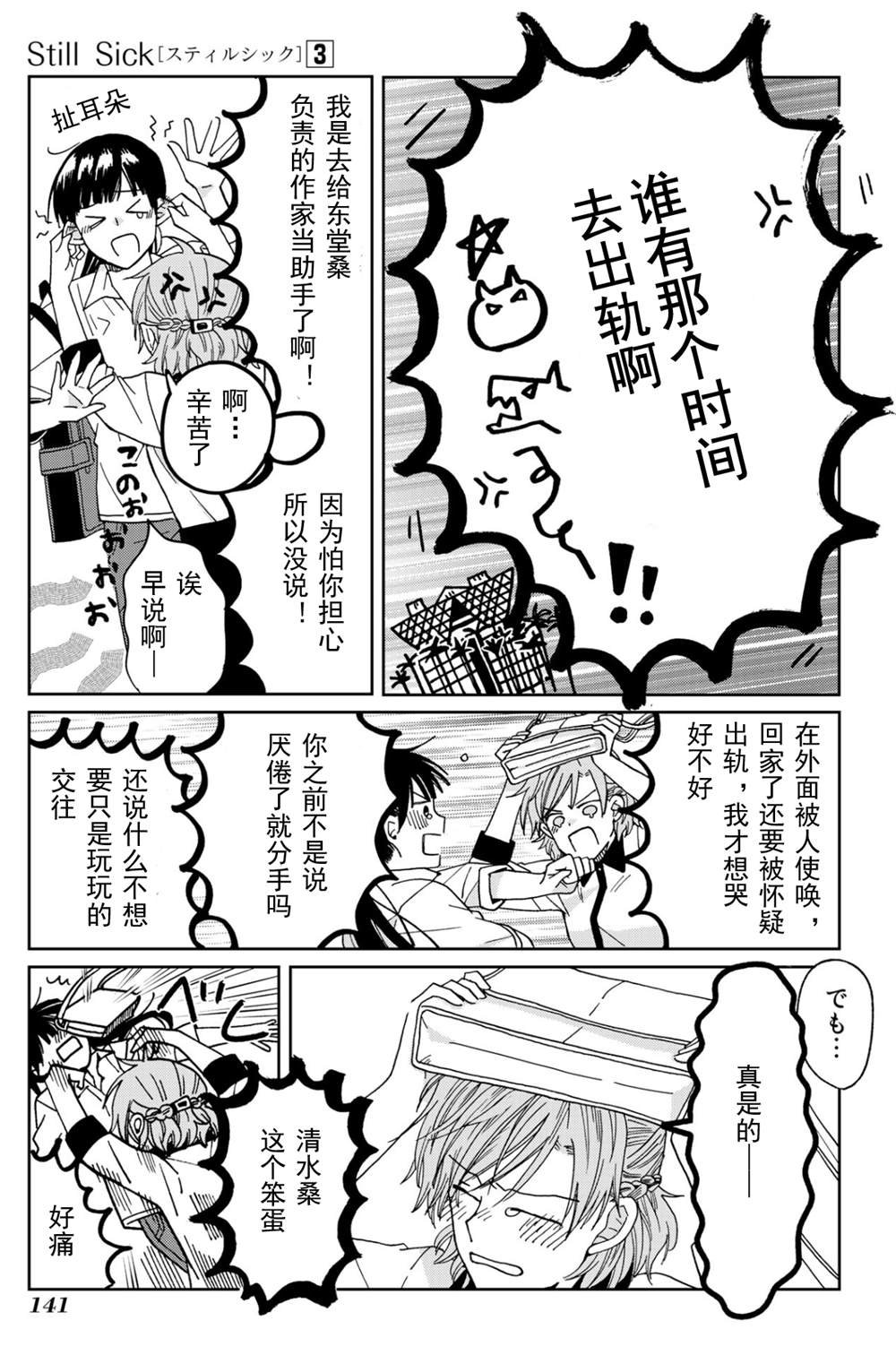 第20话