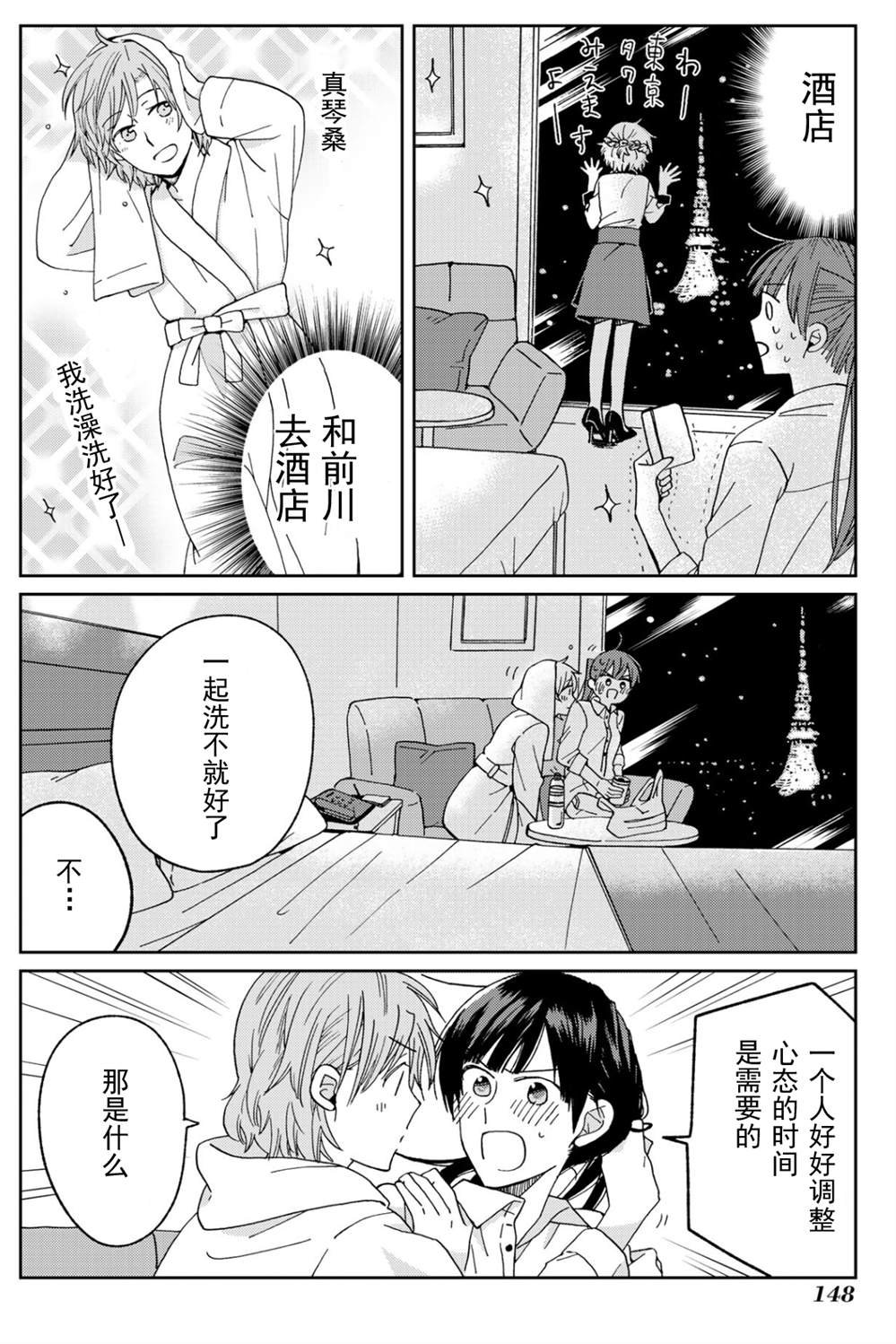 第20话
