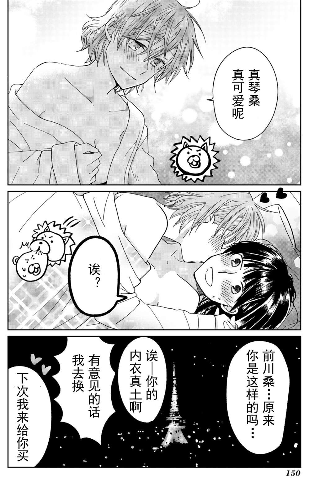 第20话