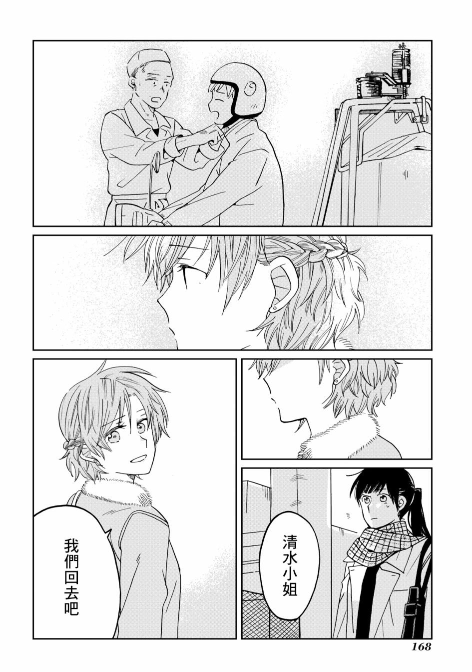 第21话