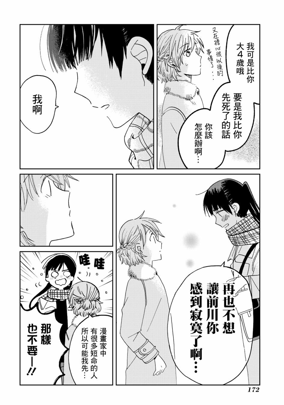 第21话