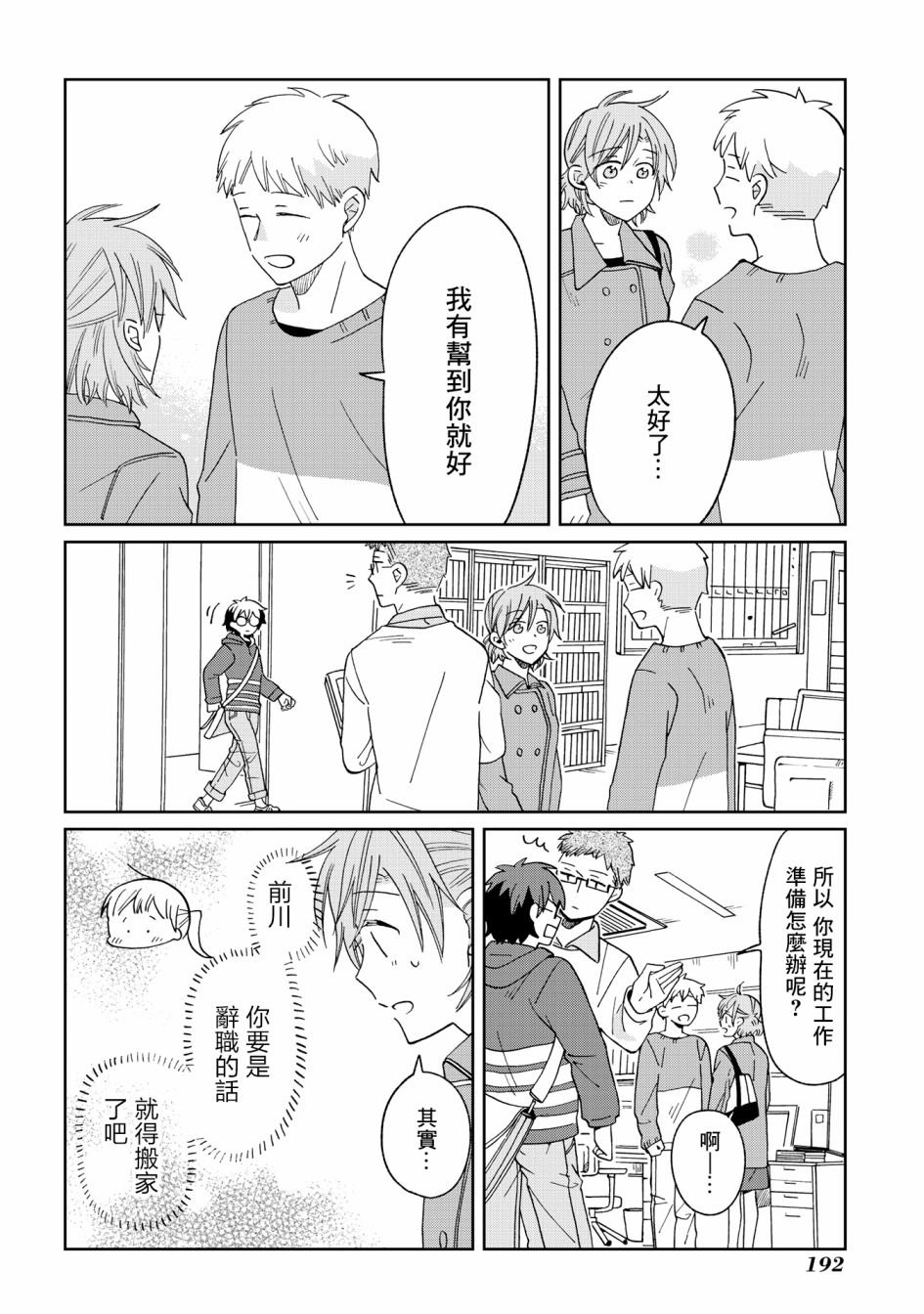 第22话