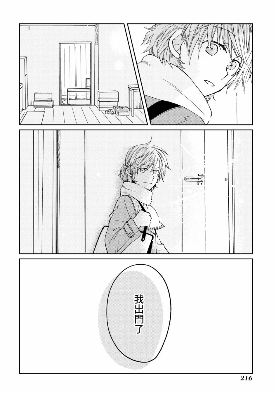 第23话