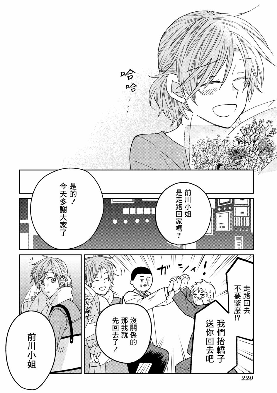 第23话