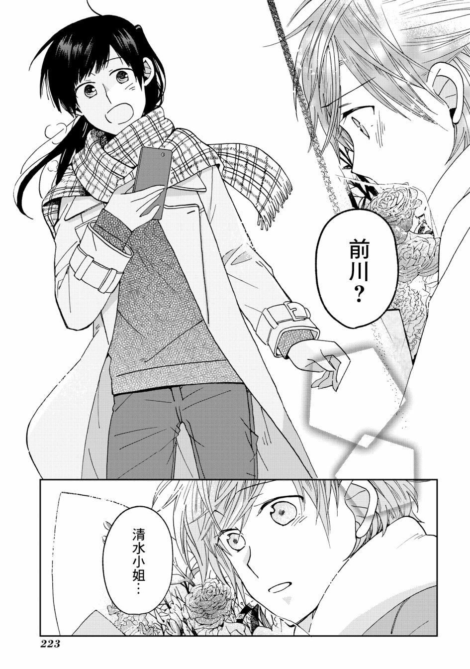 第23话