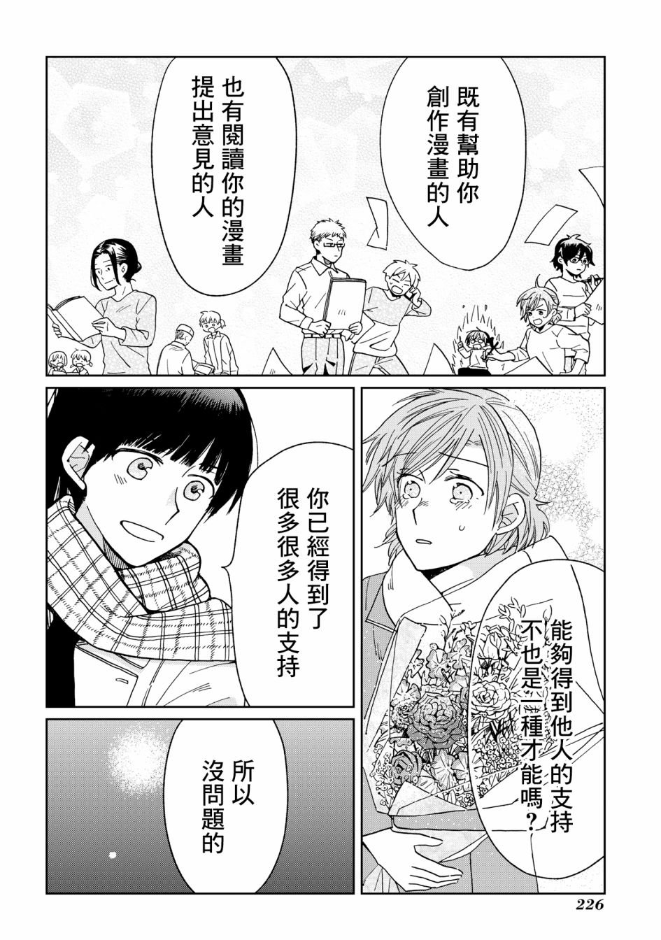 第23话