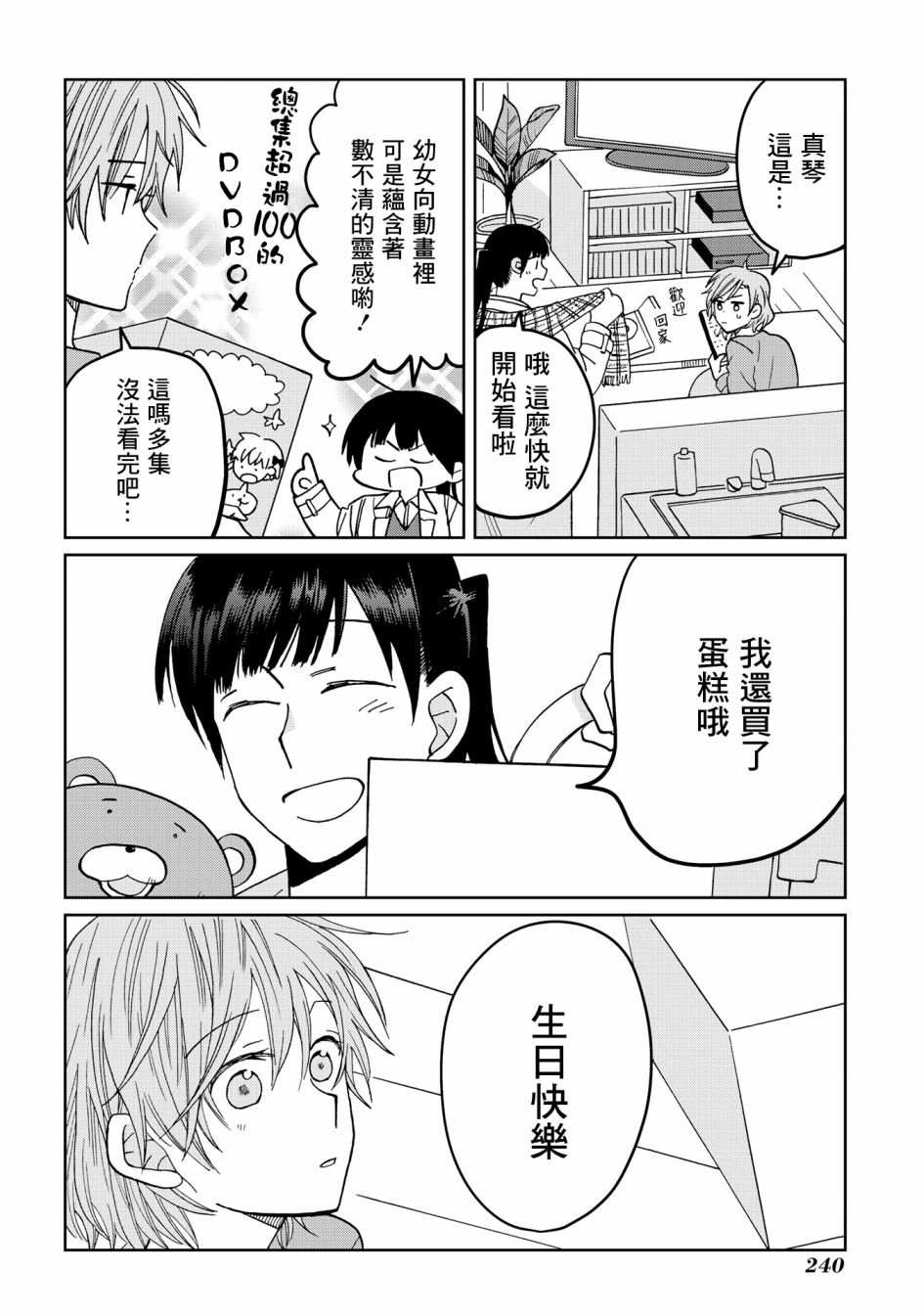 第23话