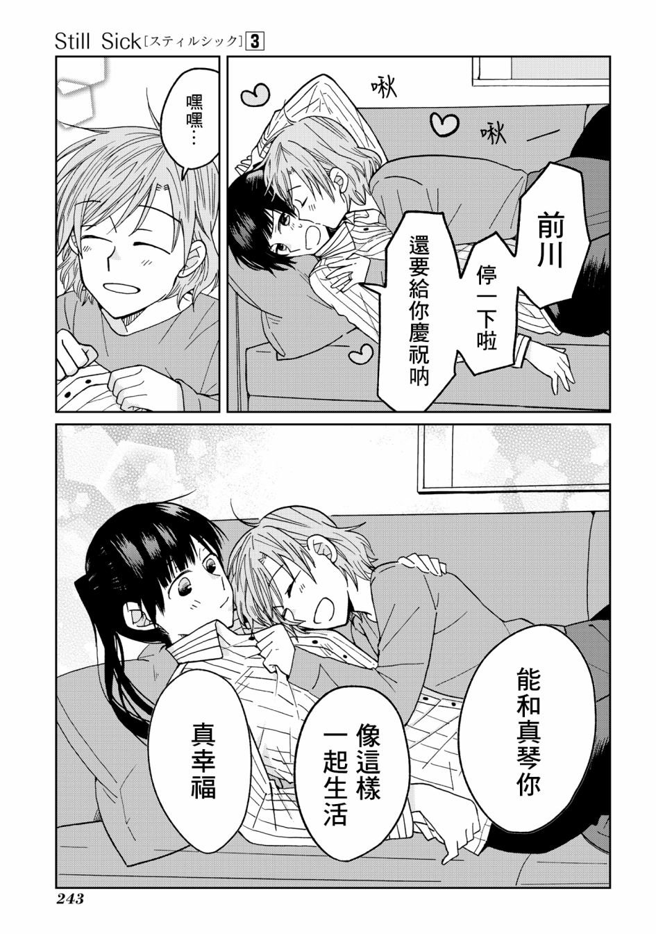 第23话