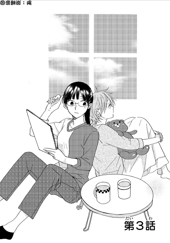 第3话