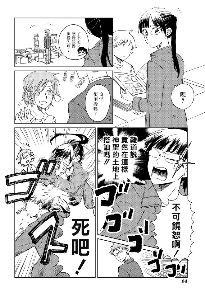 第3话