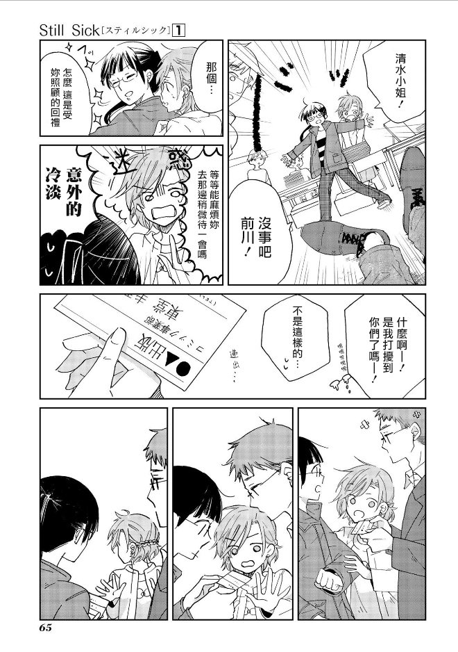 第3话