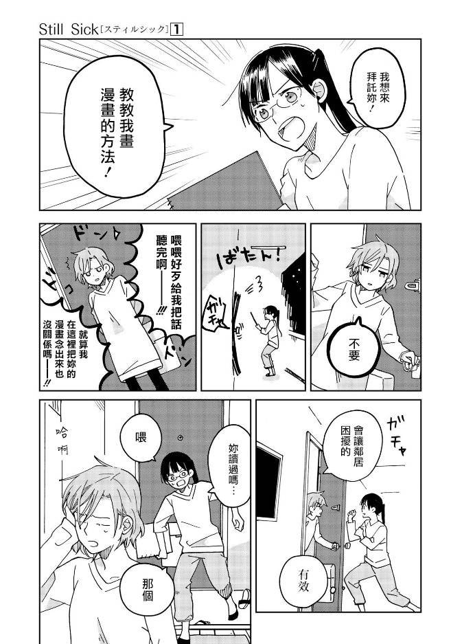 第5话
