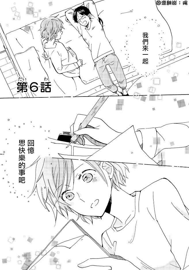 第6话