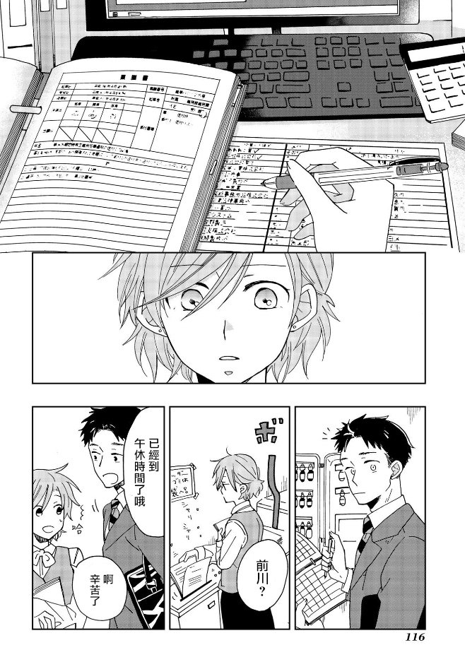 第6话