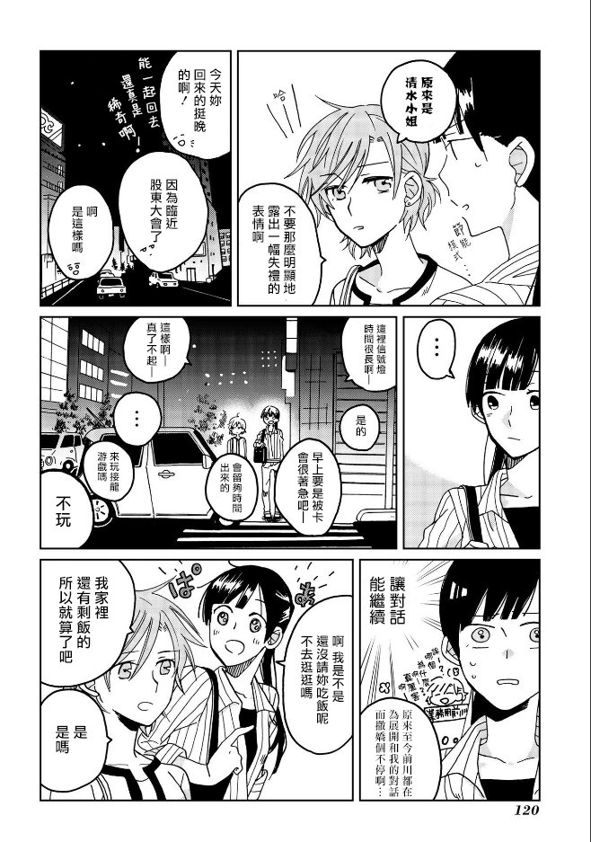 第6话