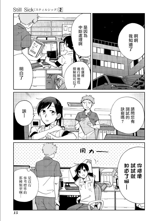 第8话