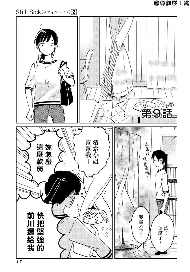 第9话